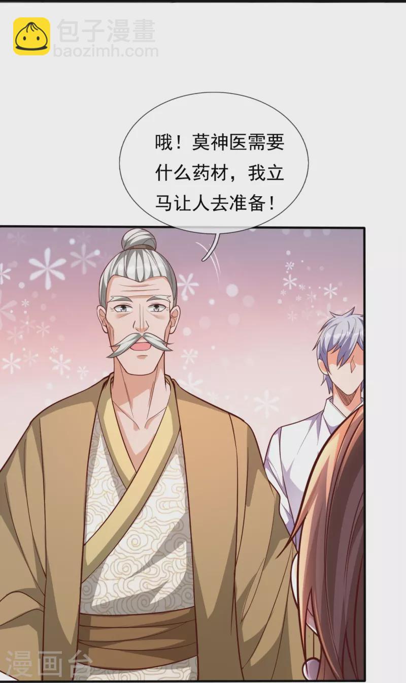 第303话 太阴之体-第308话