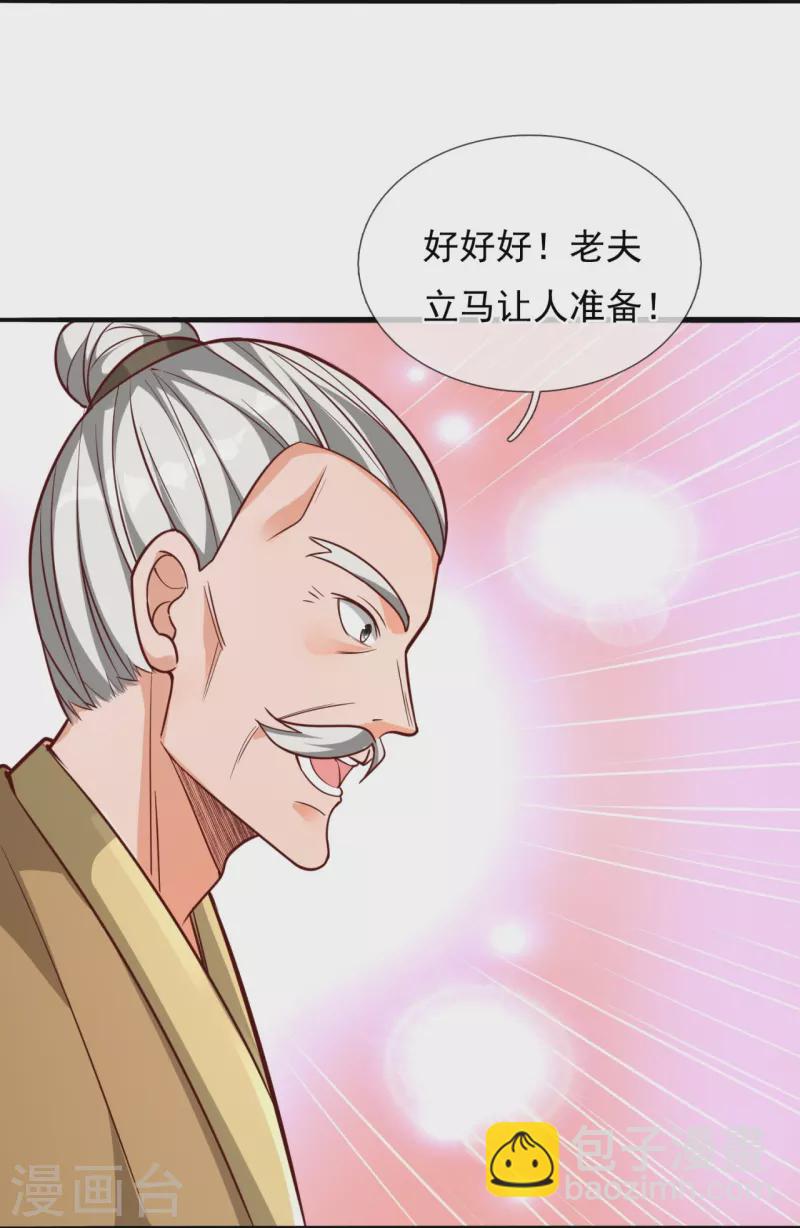 第303话 太阴之体-第308话
