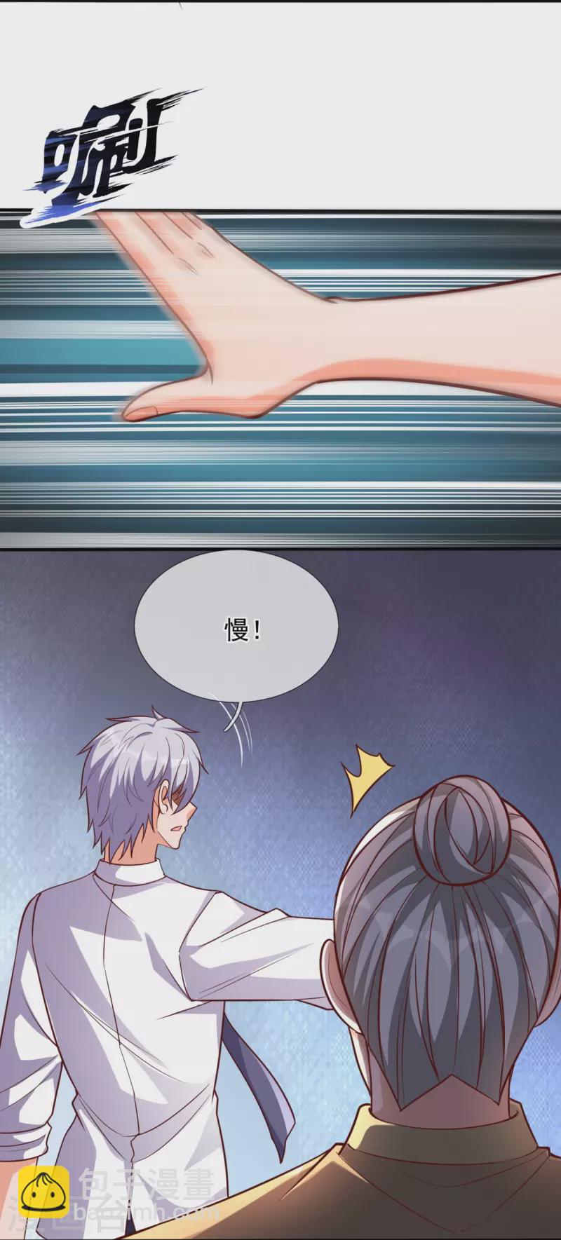 第303话 太阴之体-第308话