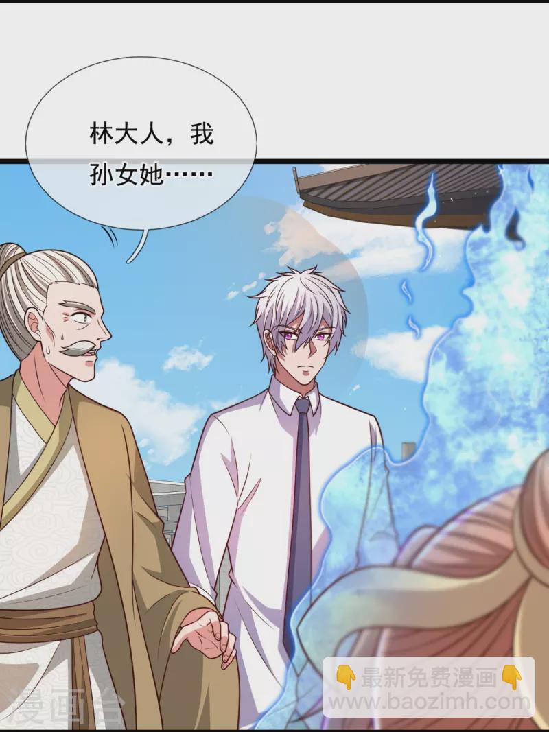 第305话 治愈寒气-第310话