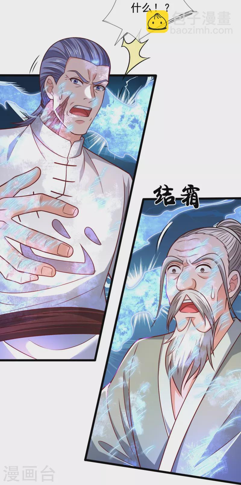 第305话 治愈寒气-第310话