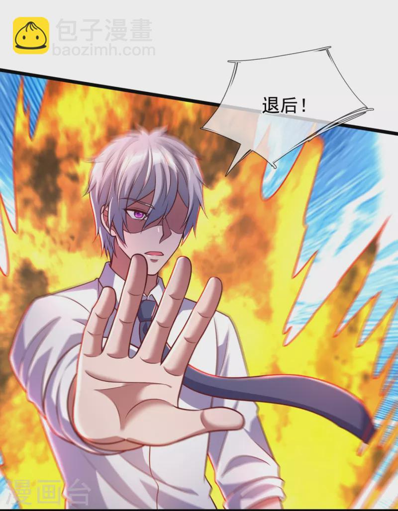 第305话 治愈寒气-第310话