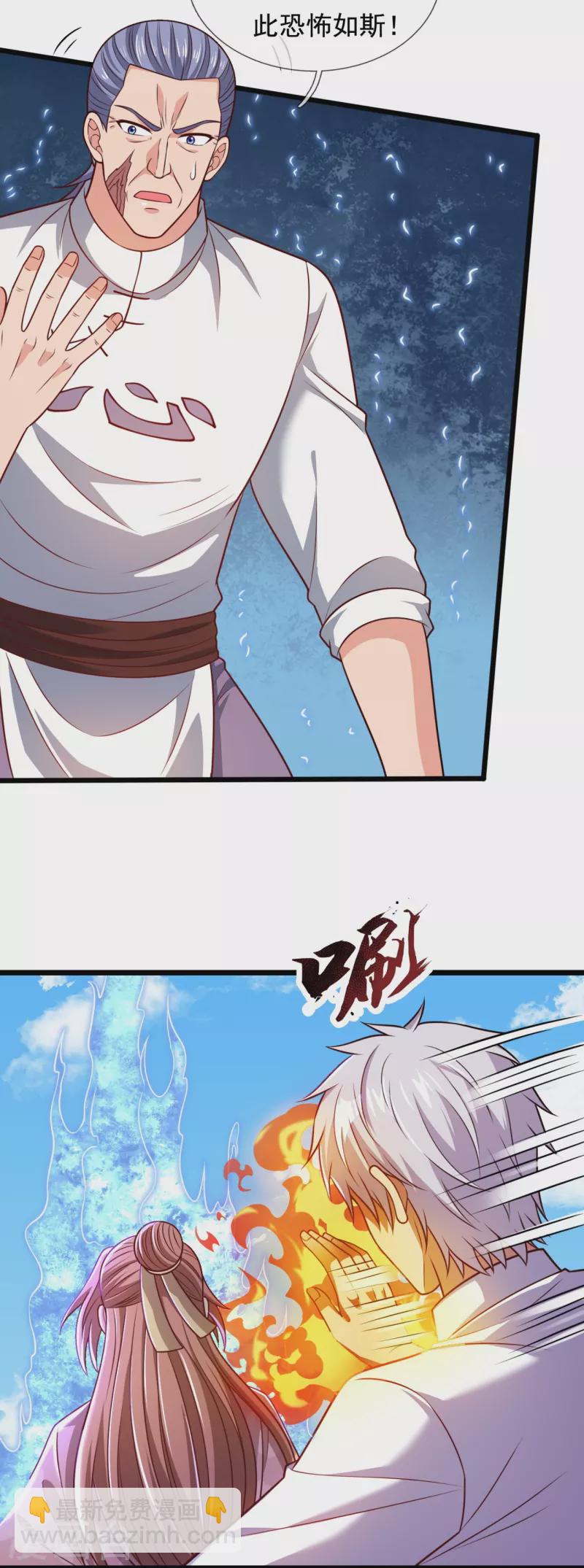 第305话 治愈寒气-第310话