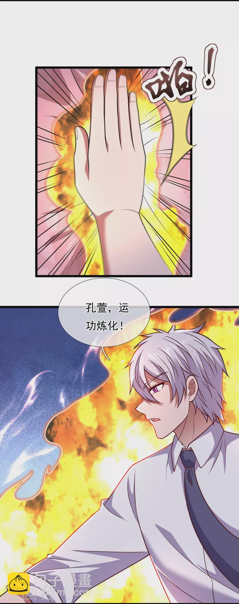第305话 治愈寒气-第310话