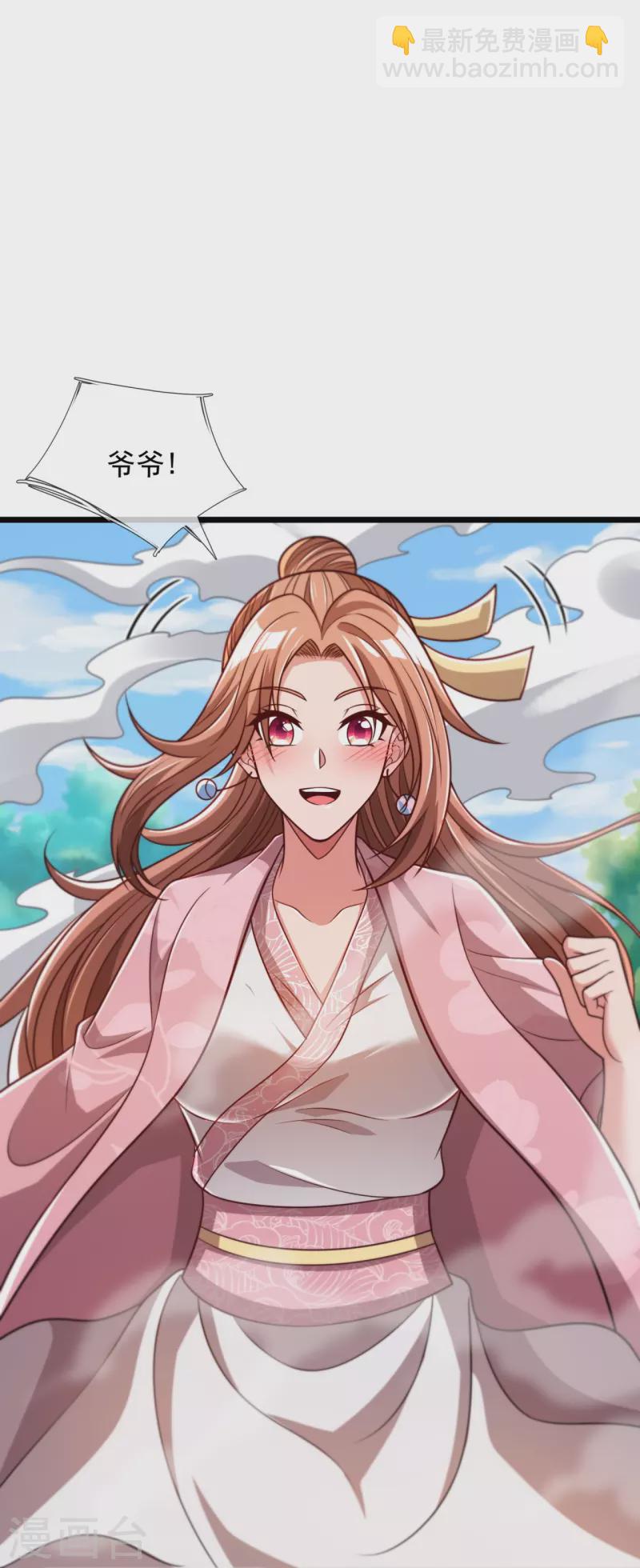 第305话 治愈寒气-第310话