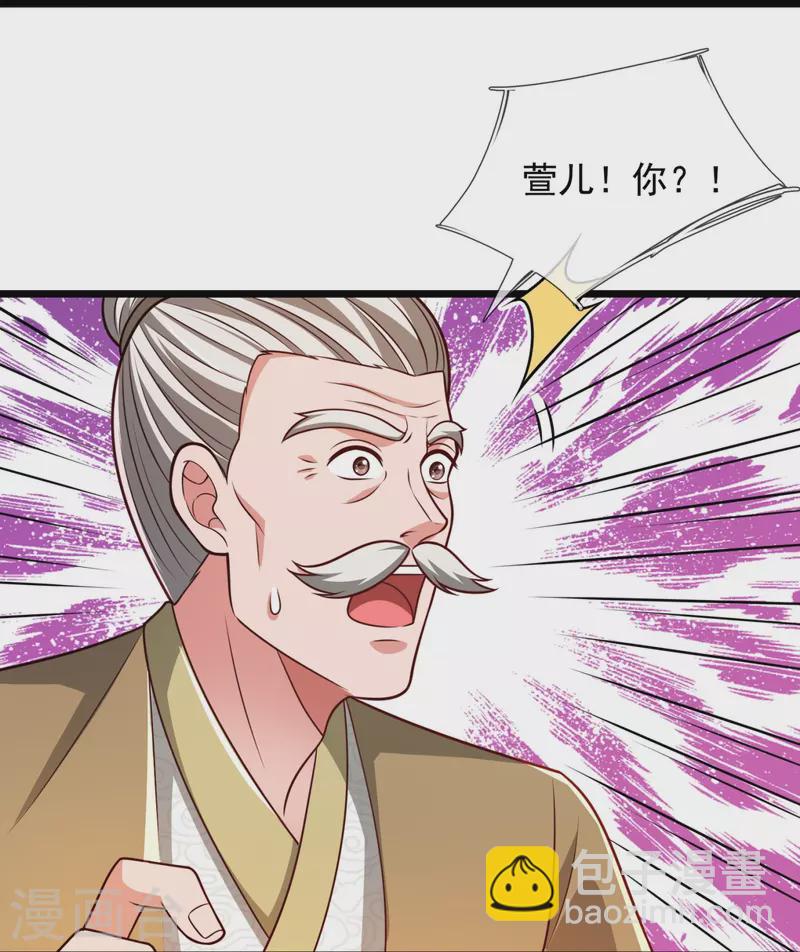 第305话 治愈寒气-第310话