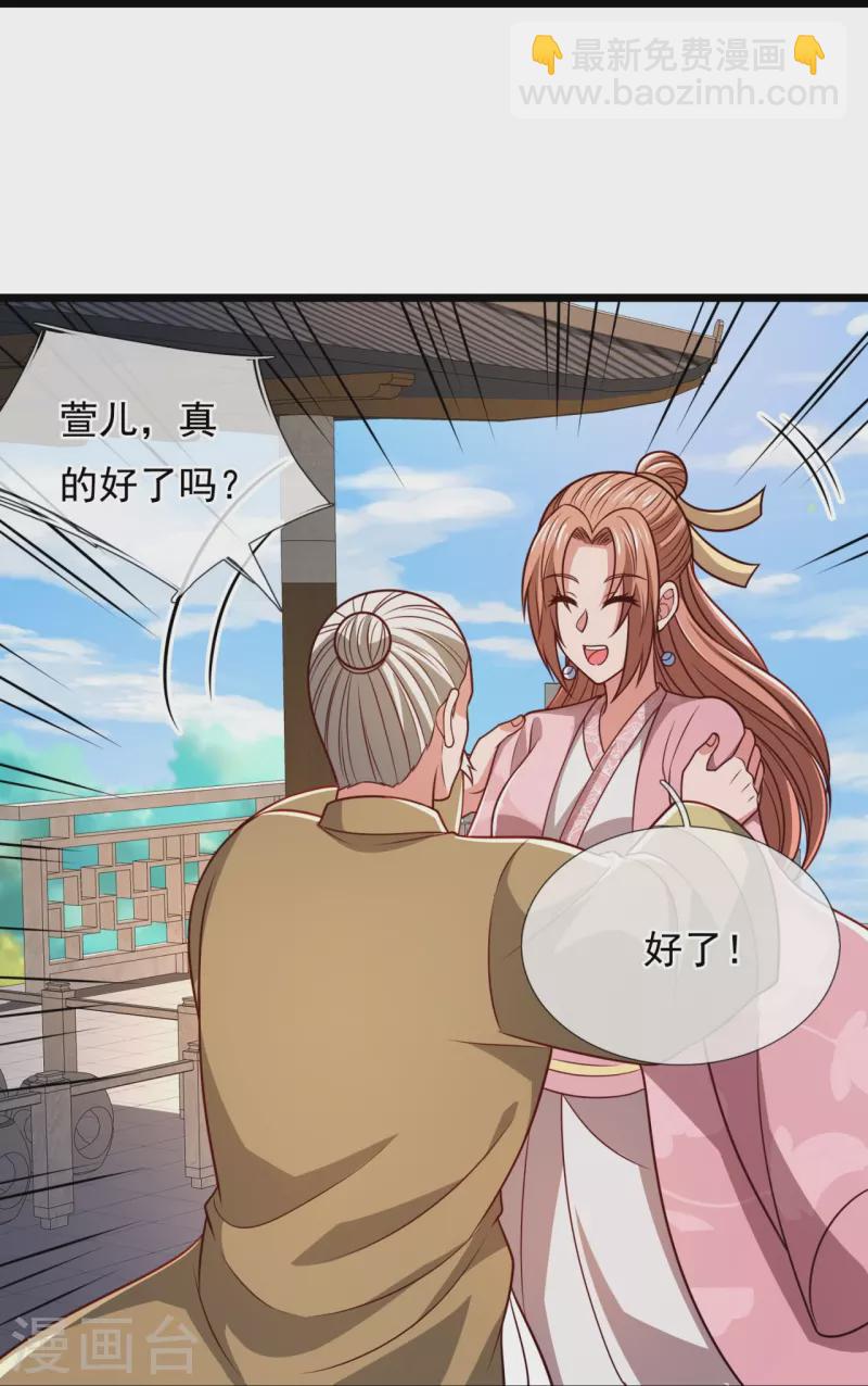 第305话 治愈寒气-第310话