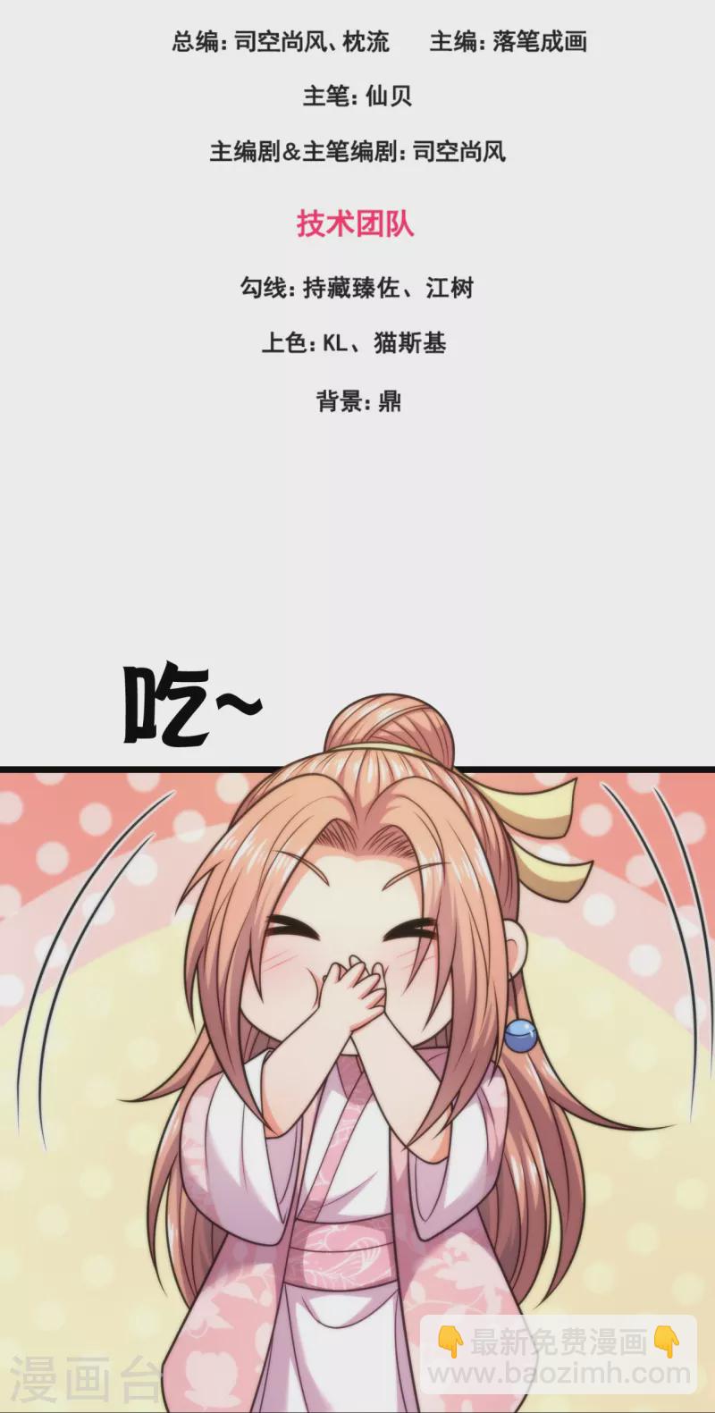 第305话 治愈寒气-第310话