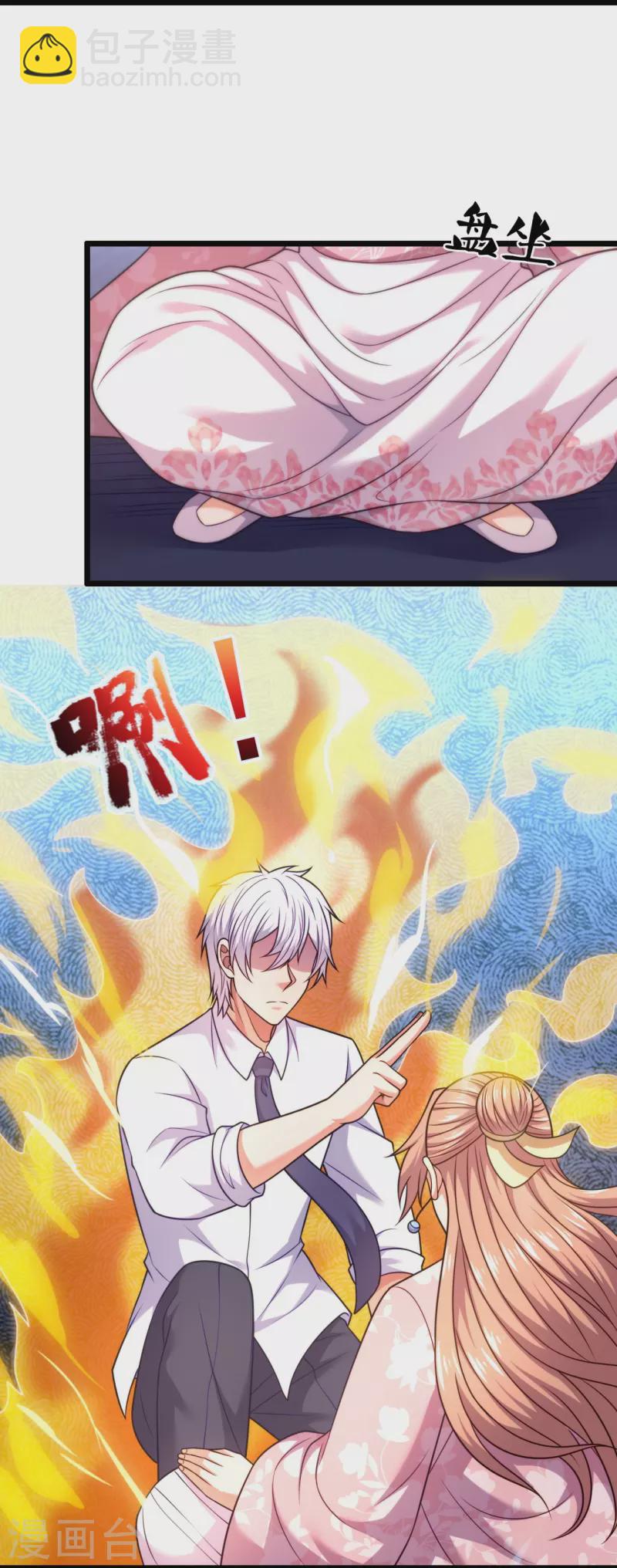 第305话 治愈寒气-第310话