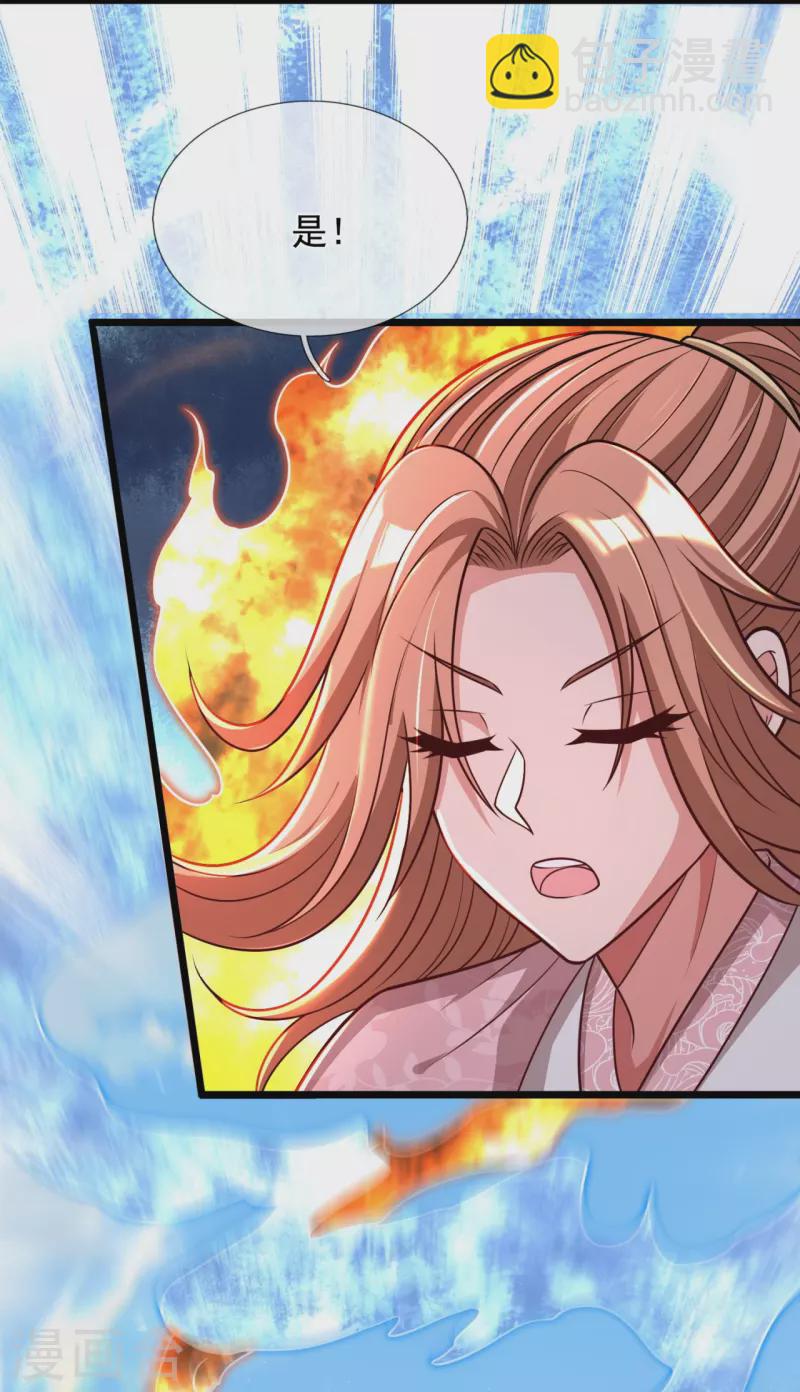 第305话 治愈寒气-第310话