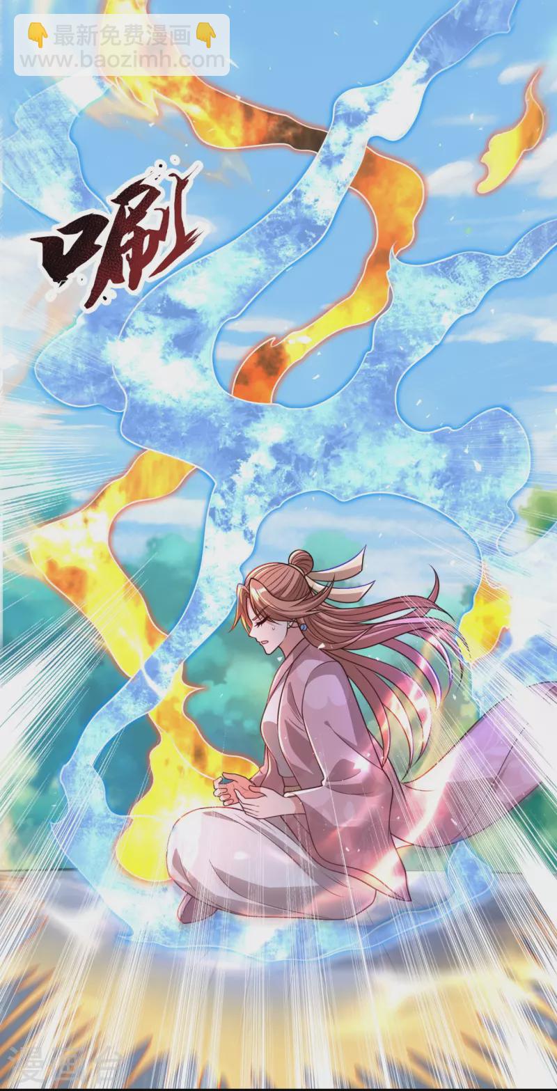 第305话 治愈寒气-第310话