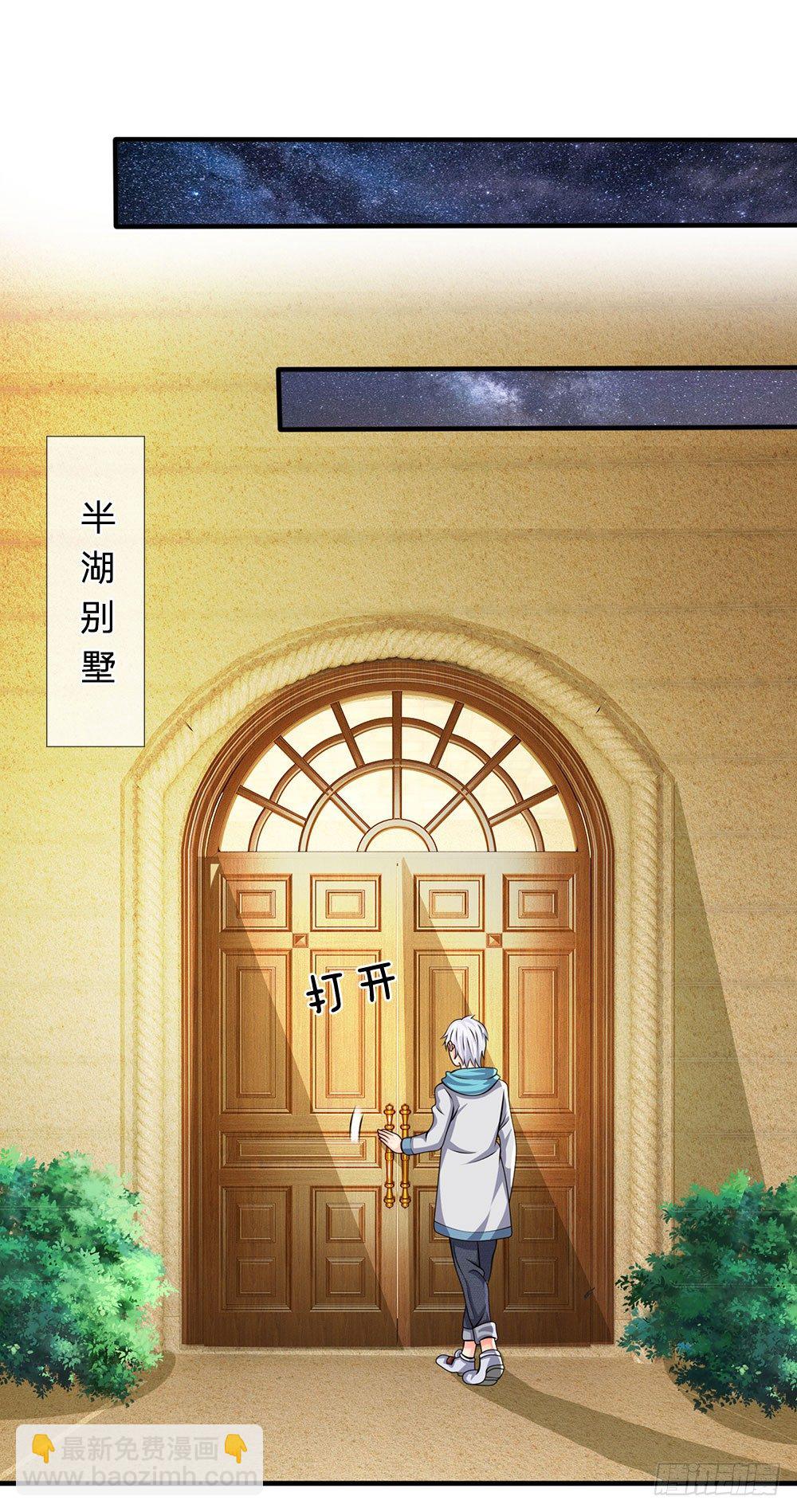 第32话-第32话