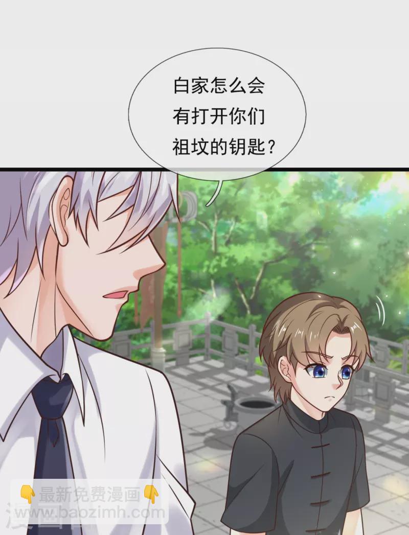 第307话 闯祖坟-第312话