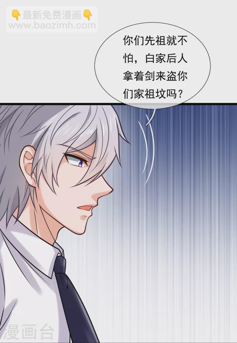 第307话 闯祖坟-第312话