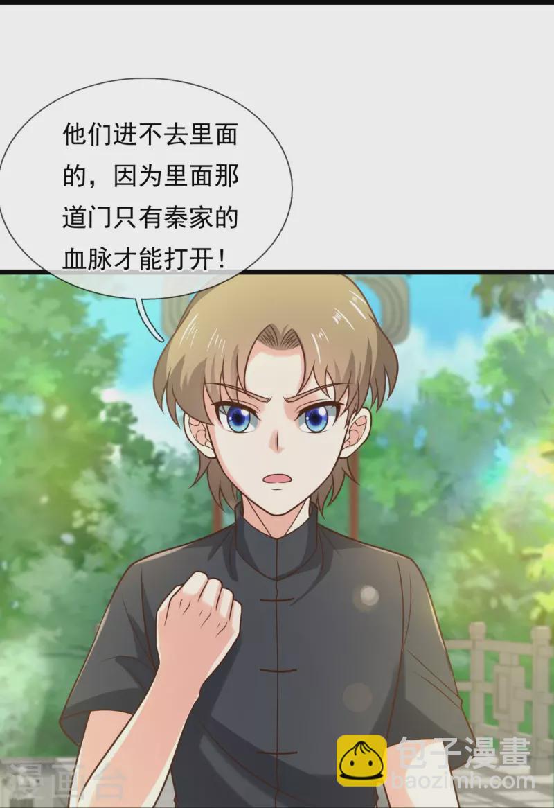 第307话 闯祖坟-第312话