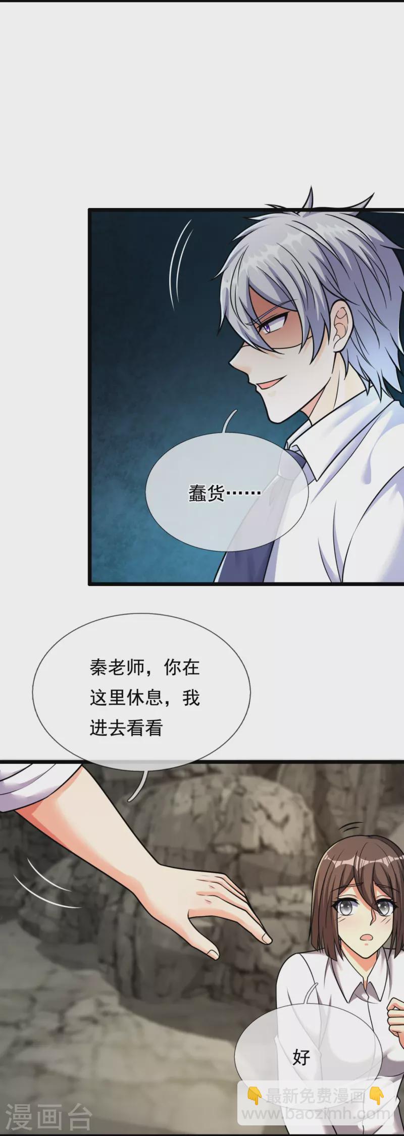 第309话 以血召唤-第314话