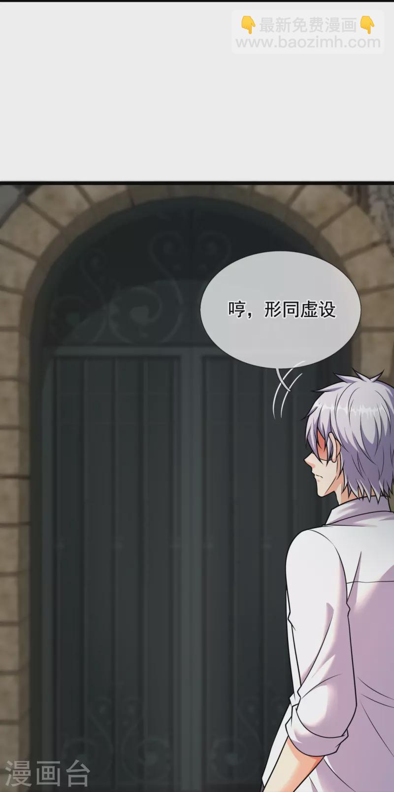 第309话 以血召唤-第314话