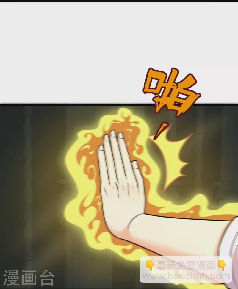 第309话 以血召唤-第314话