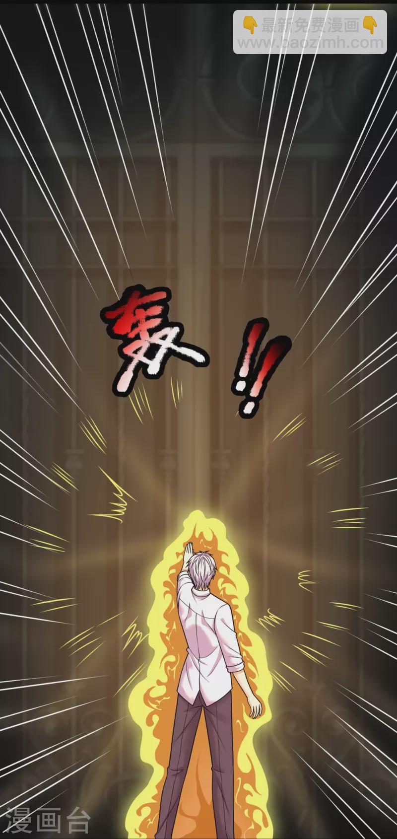 第309话 以血召唤-第314话