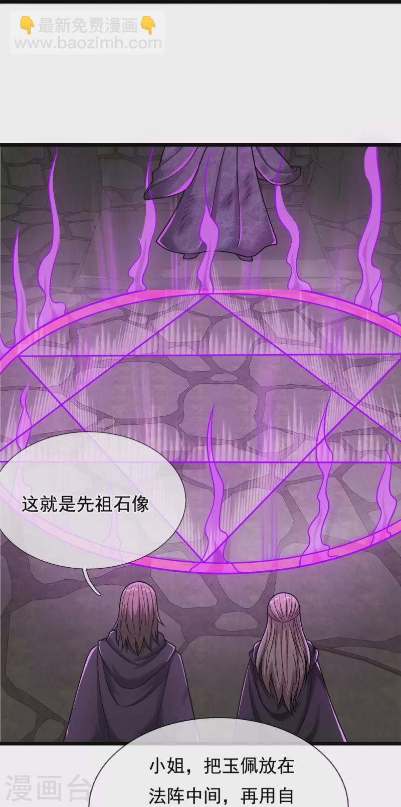 第309话 以血召唤-第314话