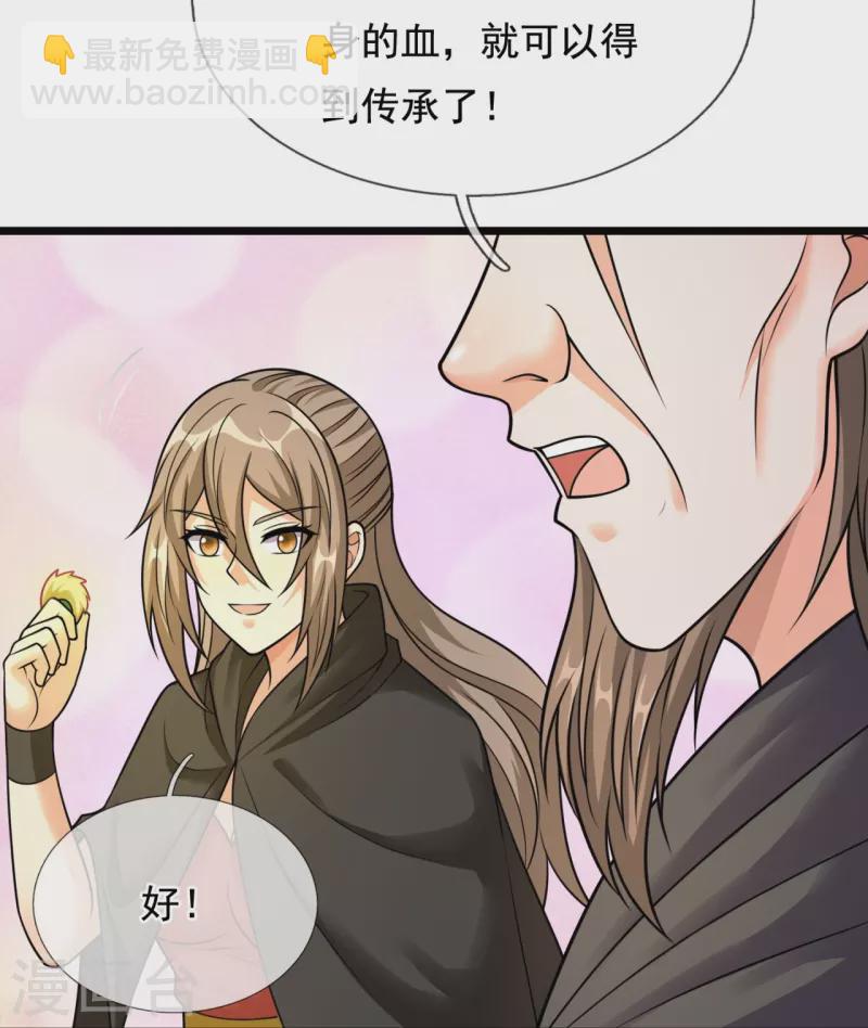 第309话 以血召唤-第314话