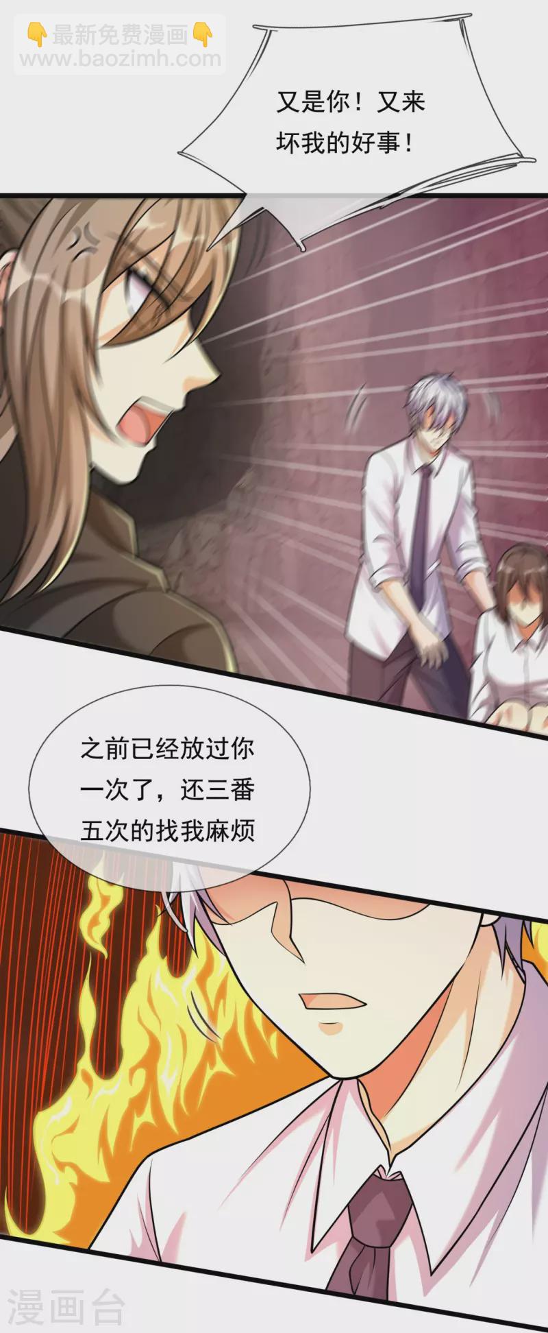 第309话 以血召唤-第314话