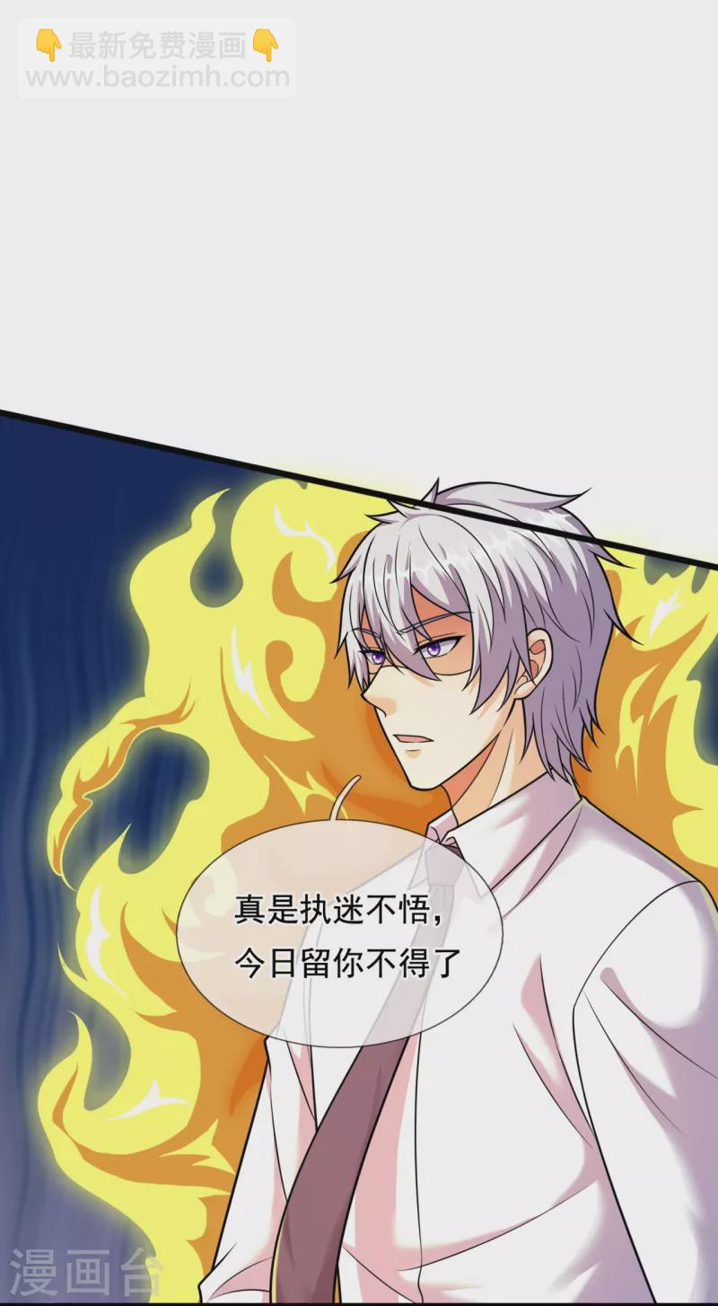 第309话 以血召唤-第314话