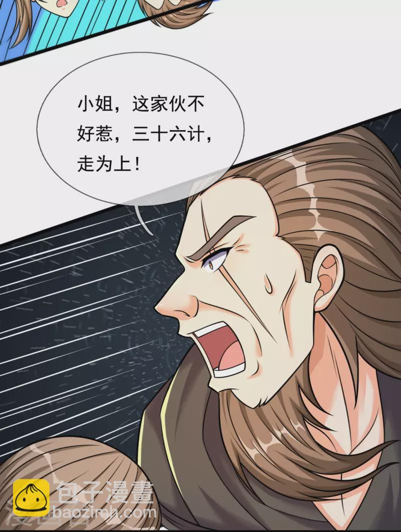 第309话 以血召唤-第314话