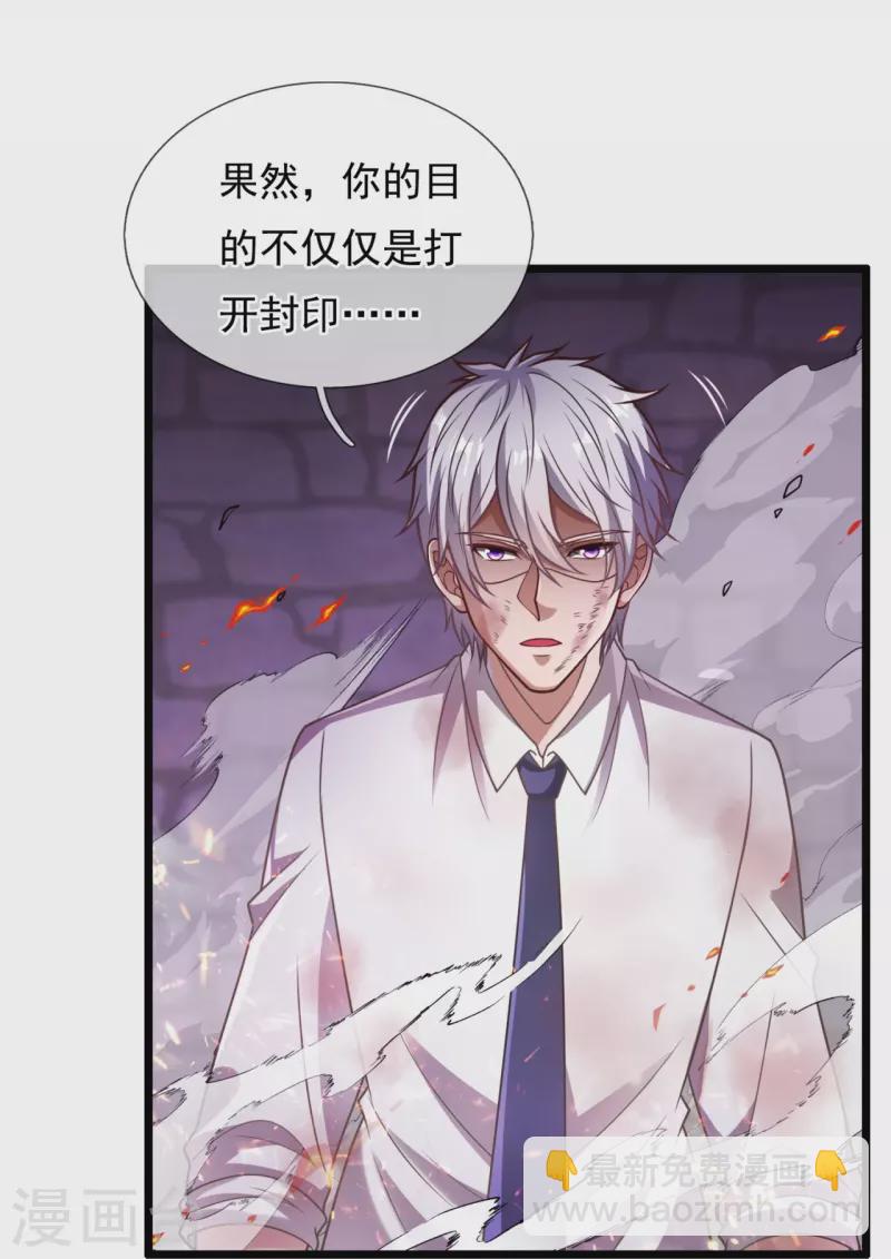 第311话 艰难一战-第316话
