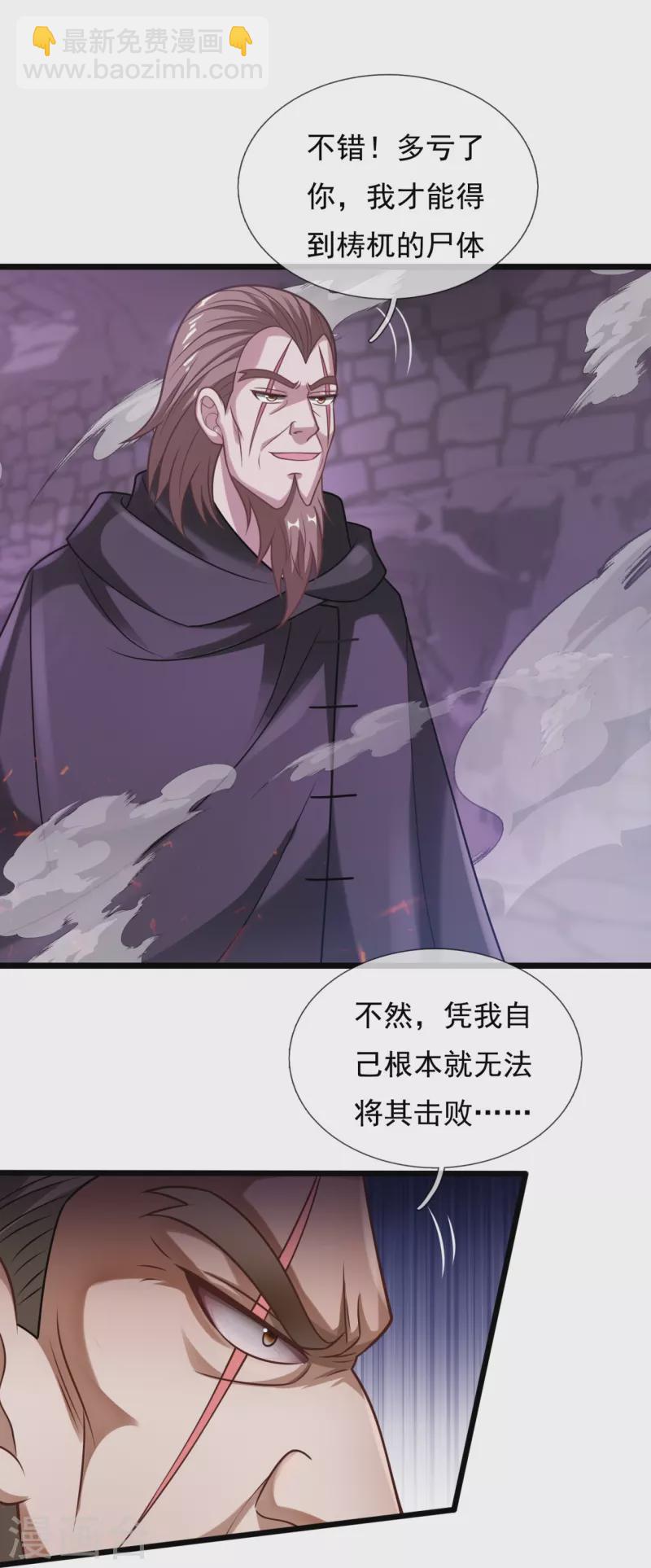 第311话 艰难一战-第316话