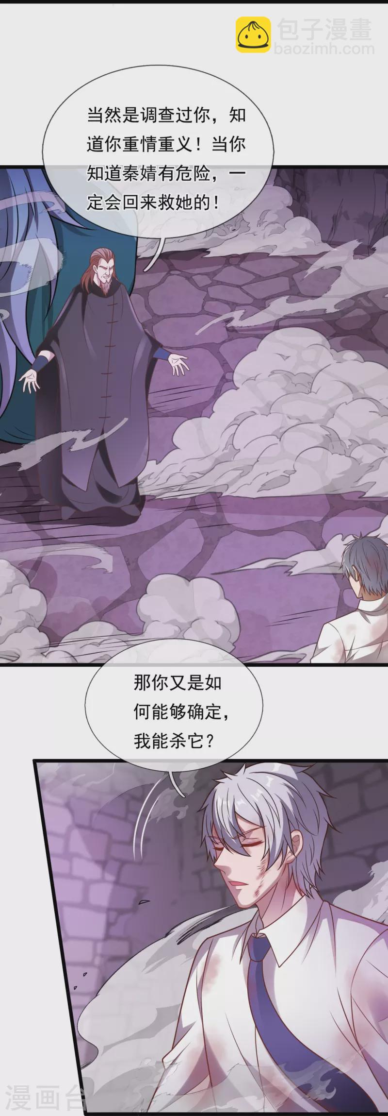 第311话 艰难一战-第316话
