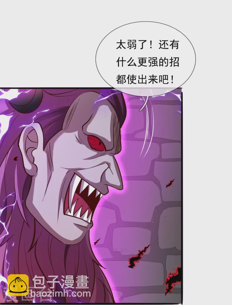 第313话 解铃还须系铃人-第318话