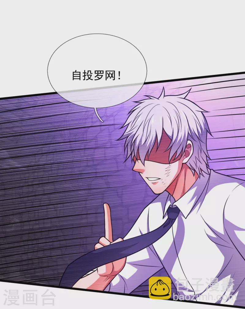 第313话 解铃还须系铃人-第318话