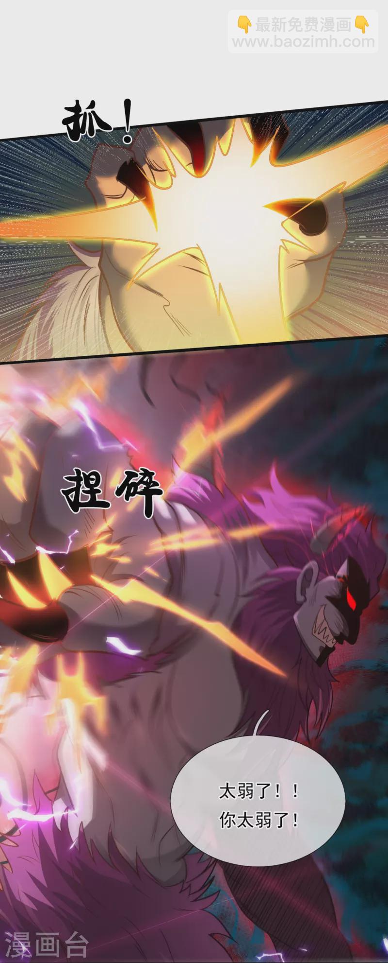 第313话 解铃还须系铃人-第318话