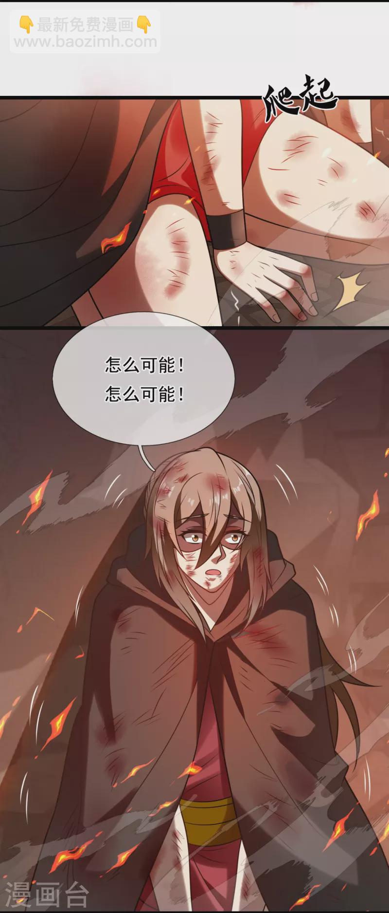 第315话 求一个痛快！-第320话