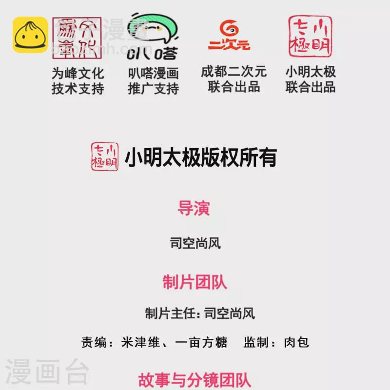第315话 求一个痛快！-第320话