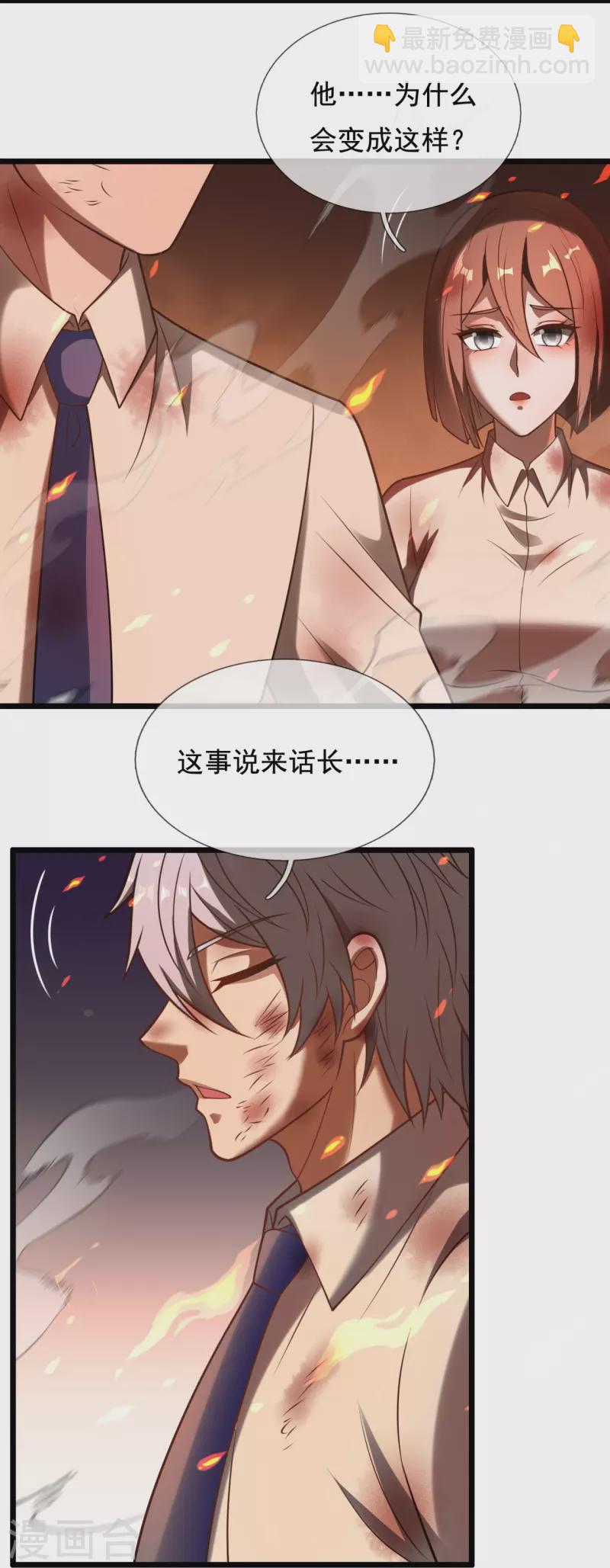 第315话 求一个痛快！-第320话