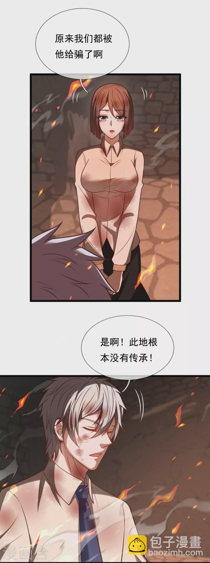 第315话 求一个痛快！-第320话