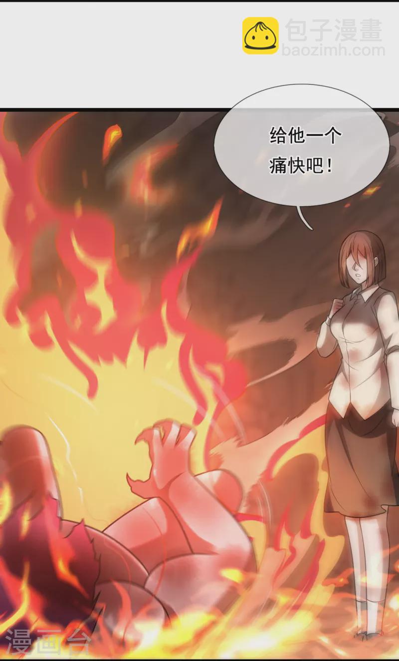 第315话 求一个痛快！-第320话