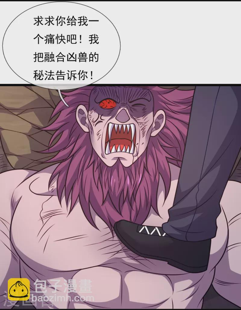 第315话 求一个痛快！-第320话