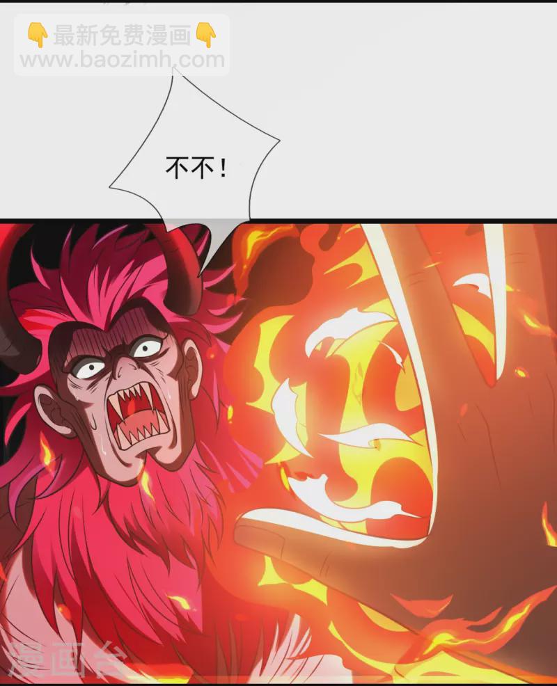 第315话 求一个痛快！-第320话