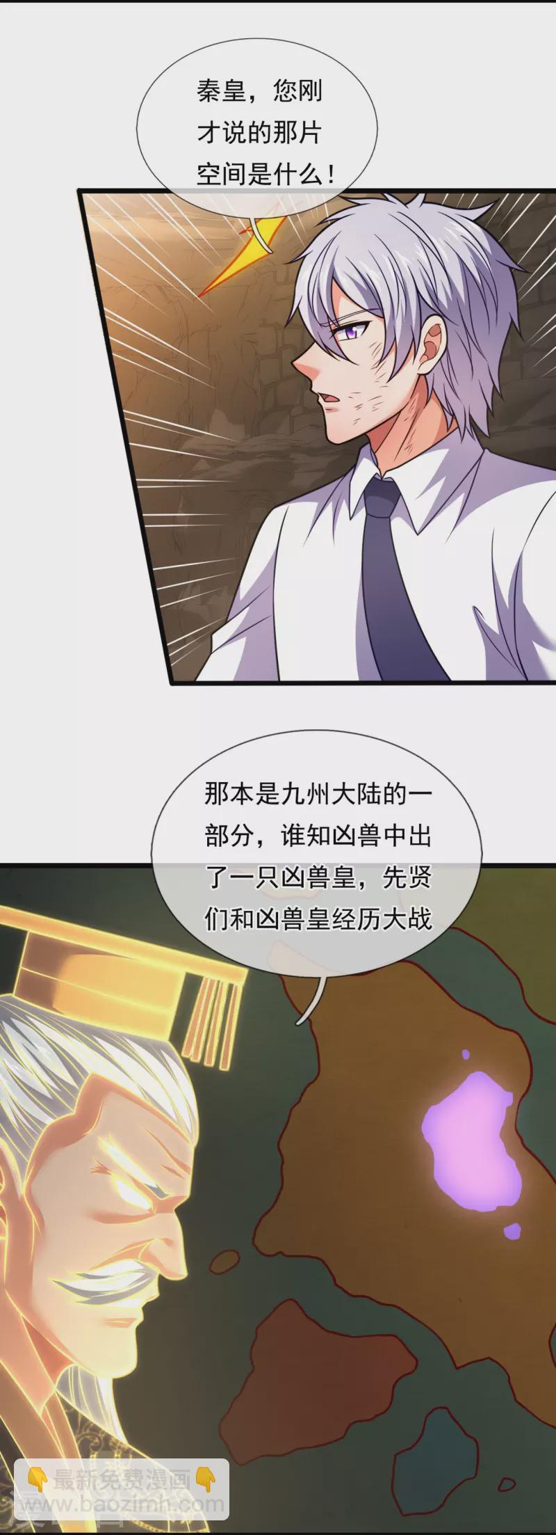 第317话 接受传承-第322话