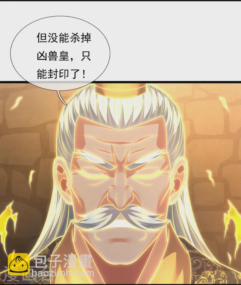 第317话 接受传承-第322话