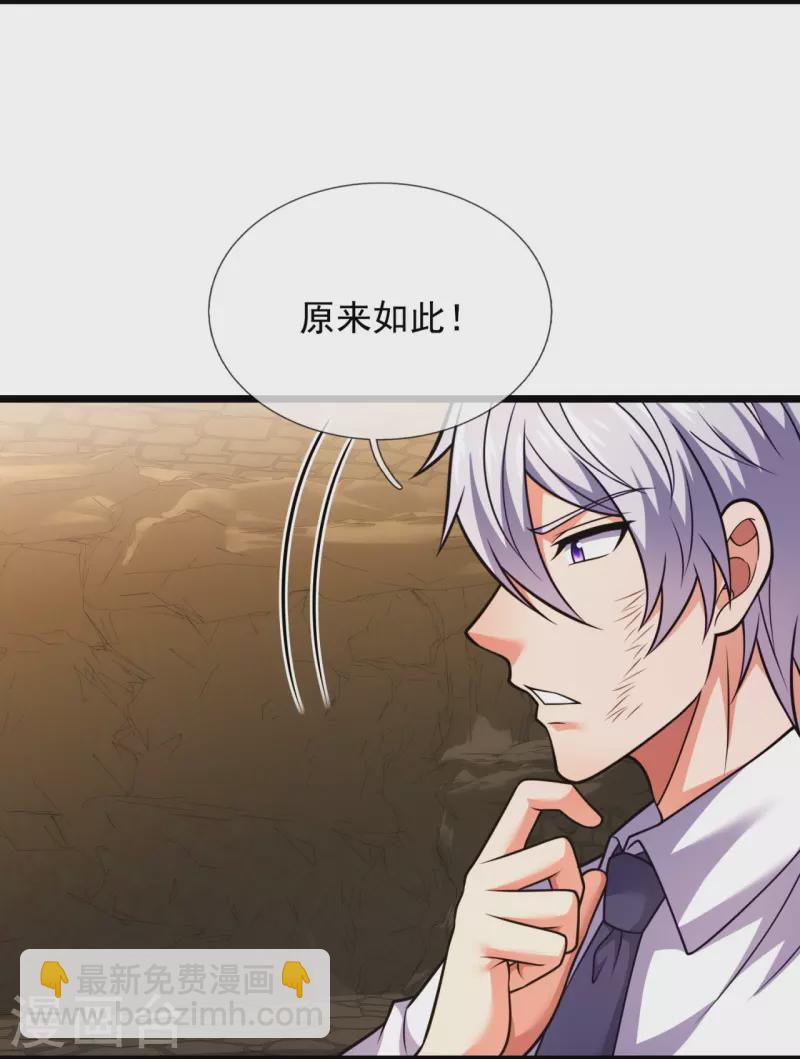 第317话 接受传承-第322话