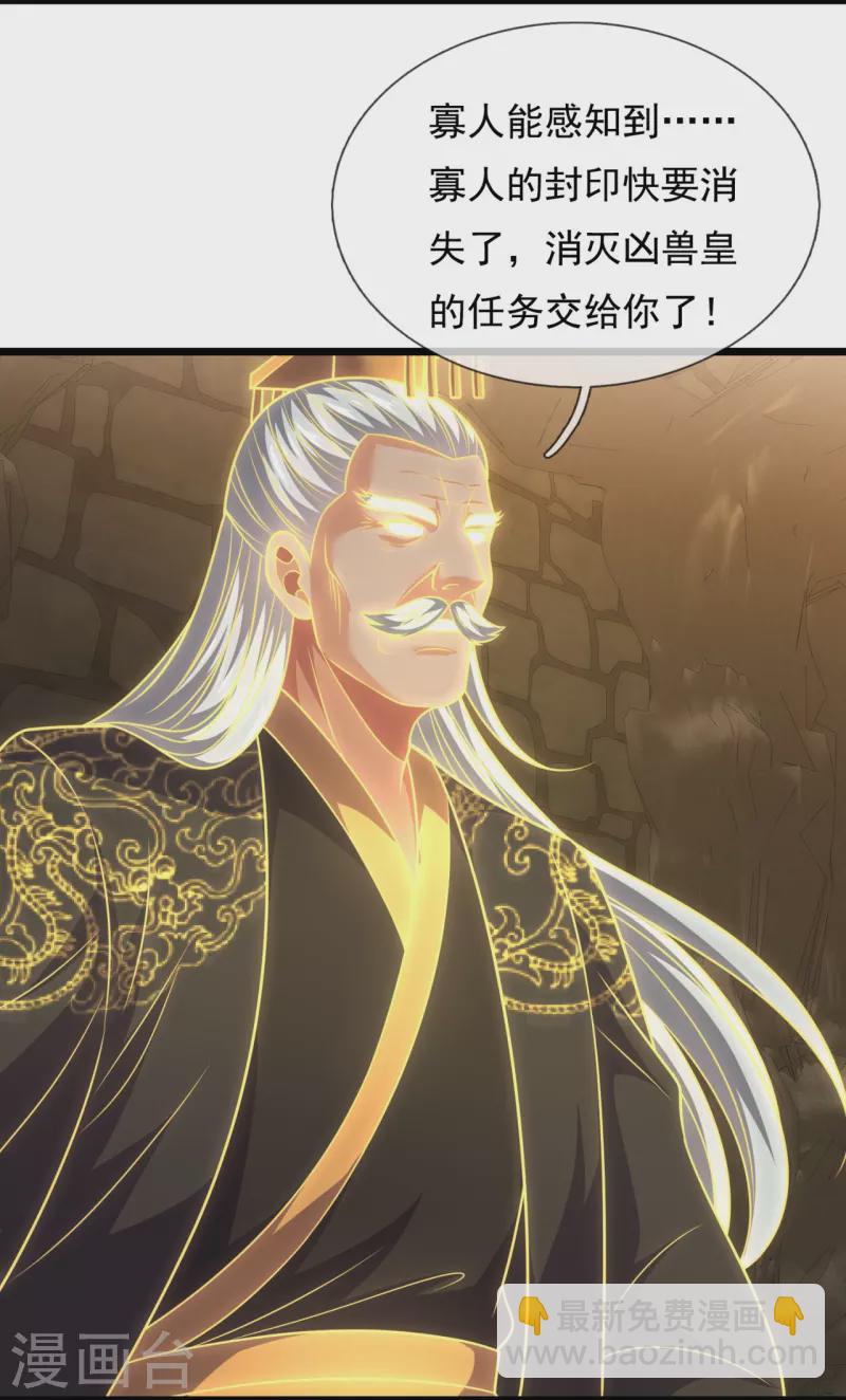 第317话 接受传承-第322话