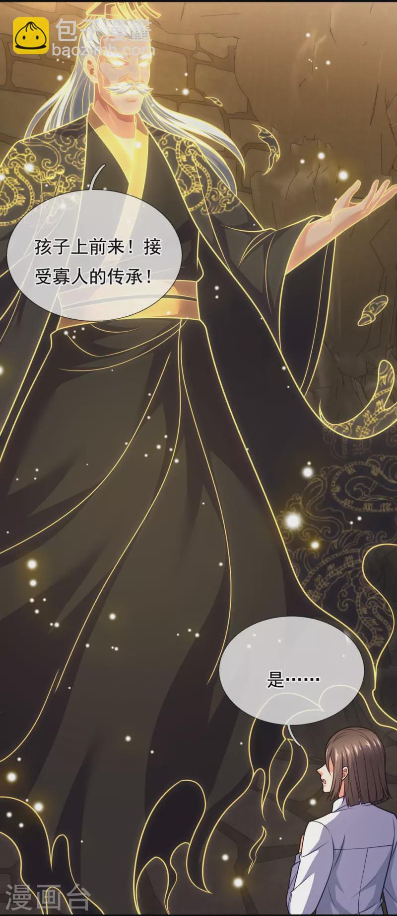 第317话 接受传承-第322话