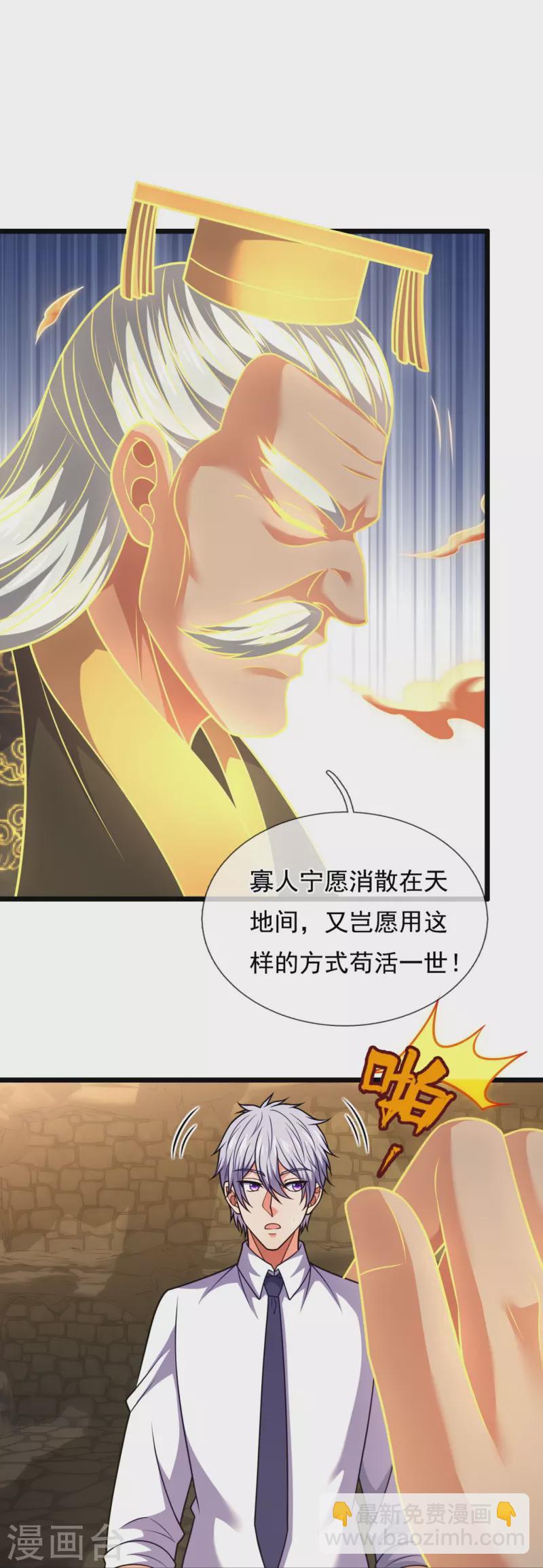 第317话 接受传承-第322话