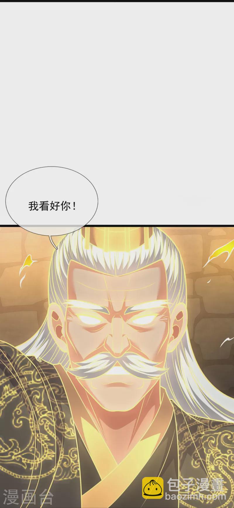 第317话 接受传承-第322话