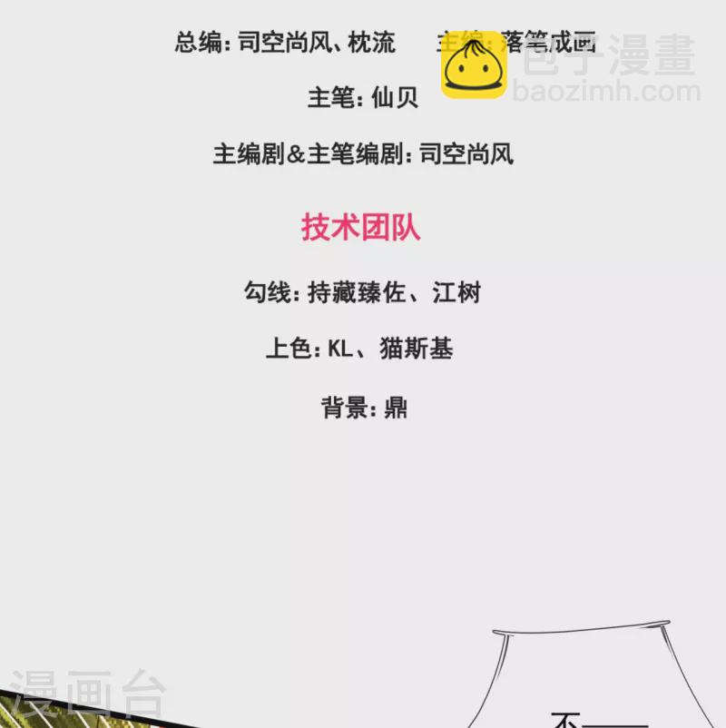 第317话 接受传承-第322话
