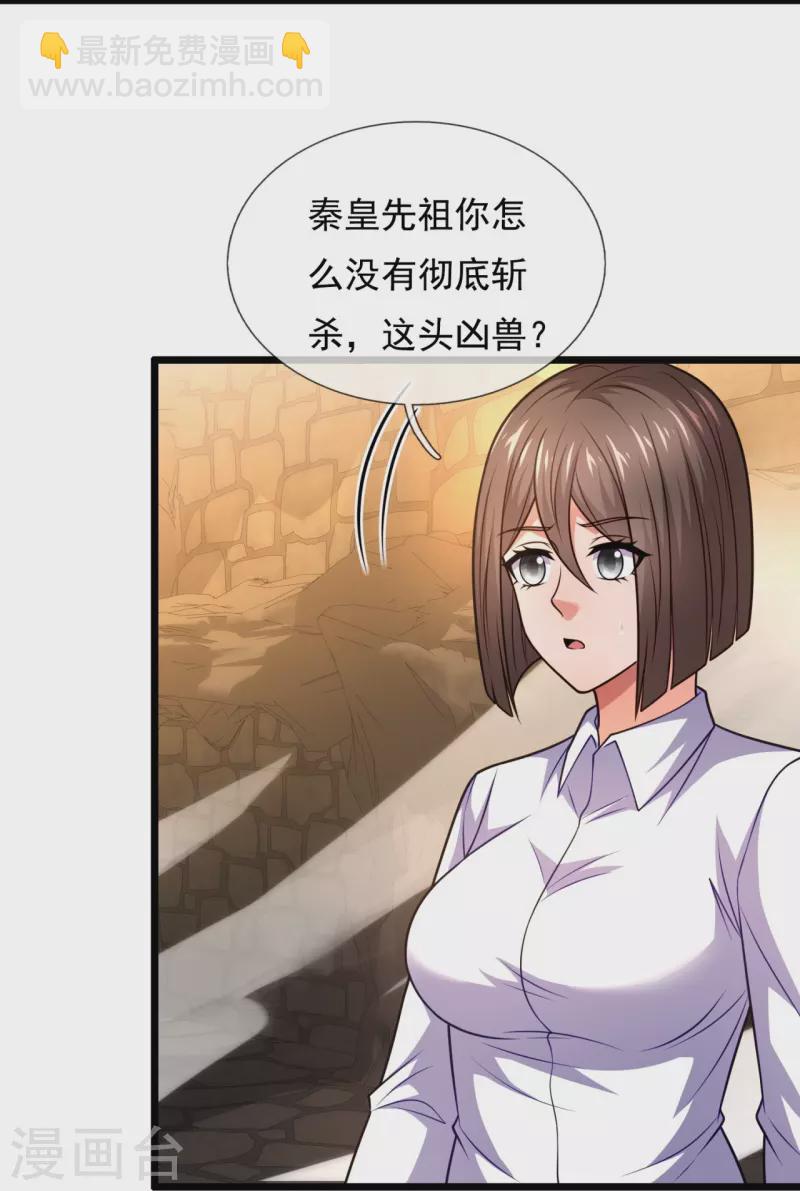 第317话 接受传承-第322话